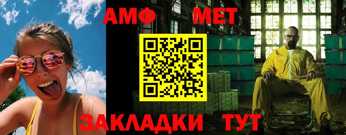 Амфетамин 97%  Вход с VPN  Амфетамин  Орехово-Зуево 