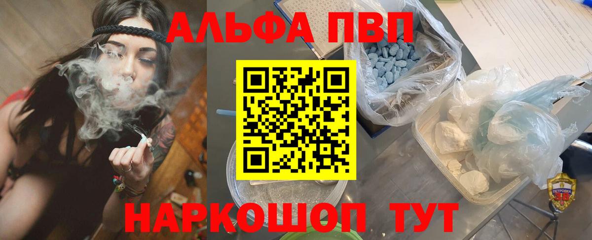 Орехово-Зуево  APVP Crystall  Alpha PVP  A PVP СК  Alpha PVP Соль  Вход с VPN 