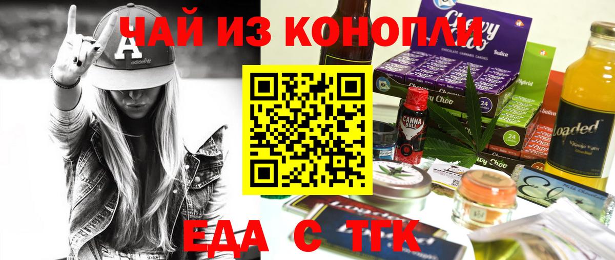 Canna-Cookies конопля  Вход с VPN  Орехово-Зуево 