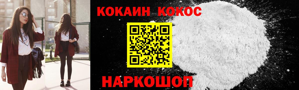 Cocaine Боливия Орехово-Зуево