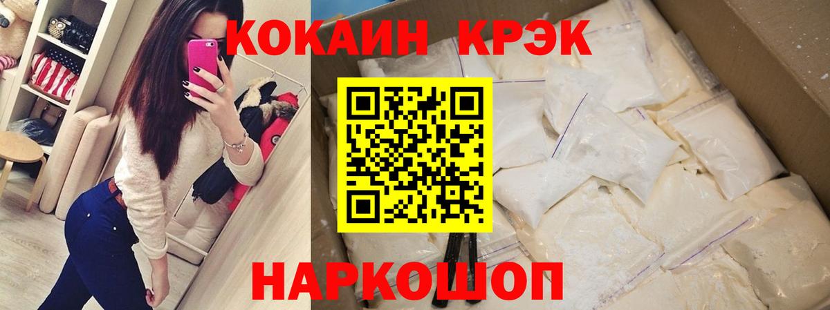 Орехово-Зуево  купить наркоту  Вход с VPN  Кокаин Колумбийский 