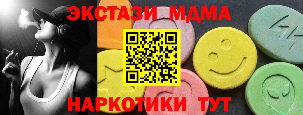 ЭКСТАЗИ mix  Ecstasy VHQ  Вход с VPN  Орехово-Зуево 