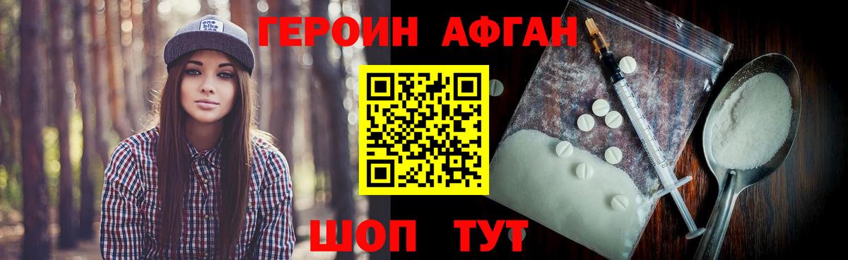 Орехово-Зуево  Героин VHQ  Героин  Вход с VPN 