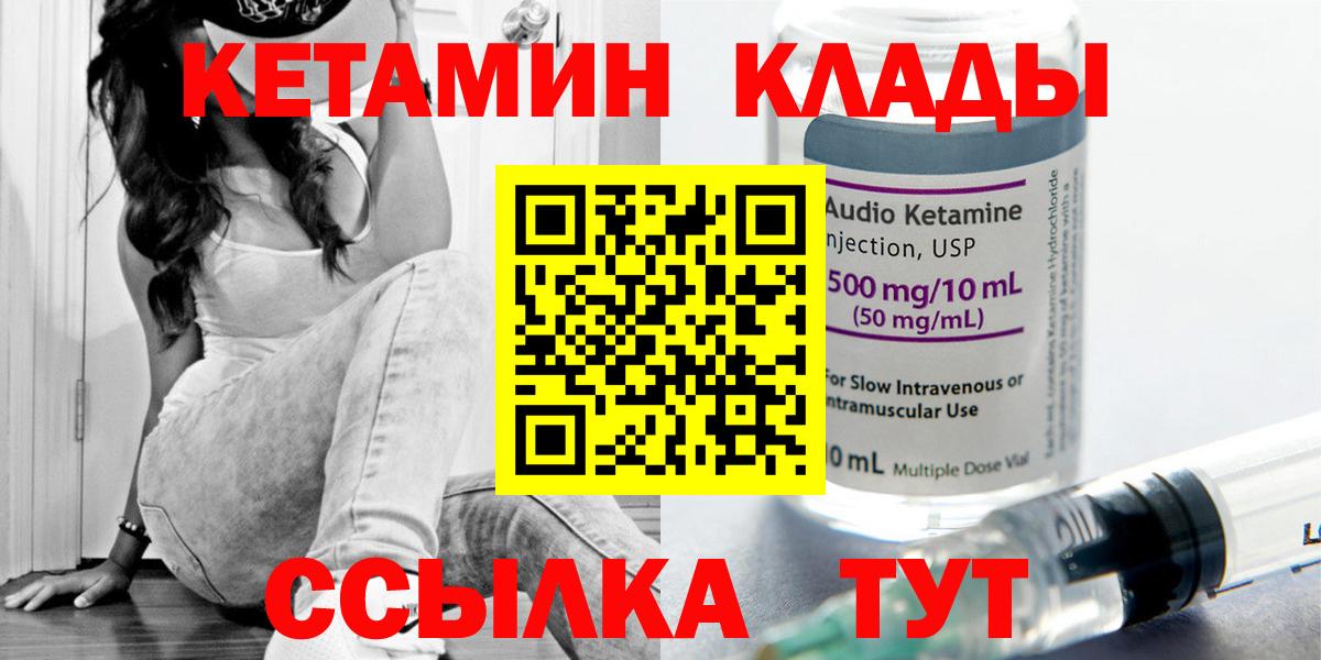 Кетамин VHQ  Вход с VPN  Орехово-Зуево  КЕТАМИН VHQ 
