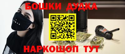 каннабис Бугуруслан