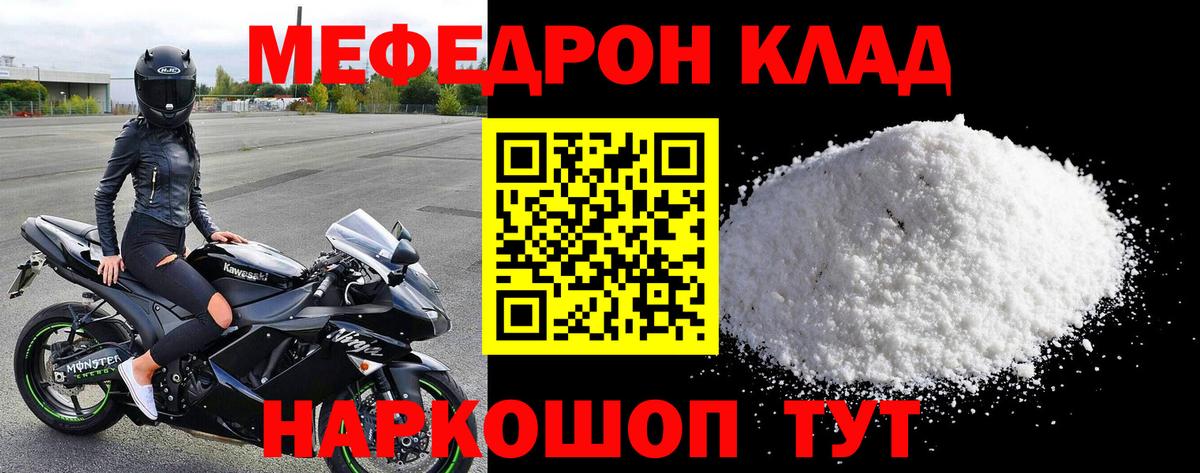 ОМГ ОМГ ссылка  цены   Меф  Вход с VPN  Орехово-Зуево  МЕФ 4 MMC  МЕФ mephedrone 