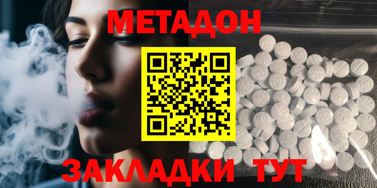 МЕТАДОН мёд  Вход с VPN  МЕТАДОН кристалл  Орехово-Зуево 