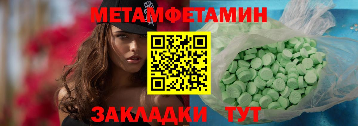 Орехово-Зуево  Метамфетамин винт  Вход с VPN 